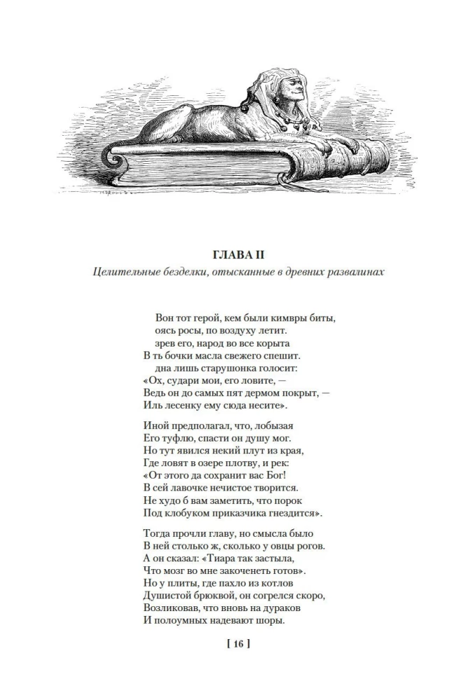 Гаргантюа и Пантагрюэль (с иллюстрациями). В 2-х томах